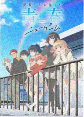 老男孩